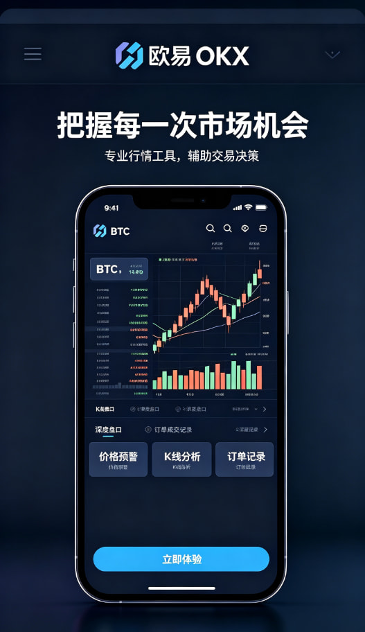 下载欧交易所官方行情分析与提现